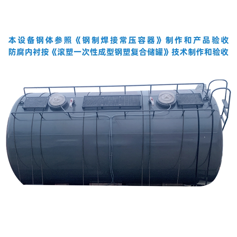 杭州55立方不锈钢钢衬塑储罐